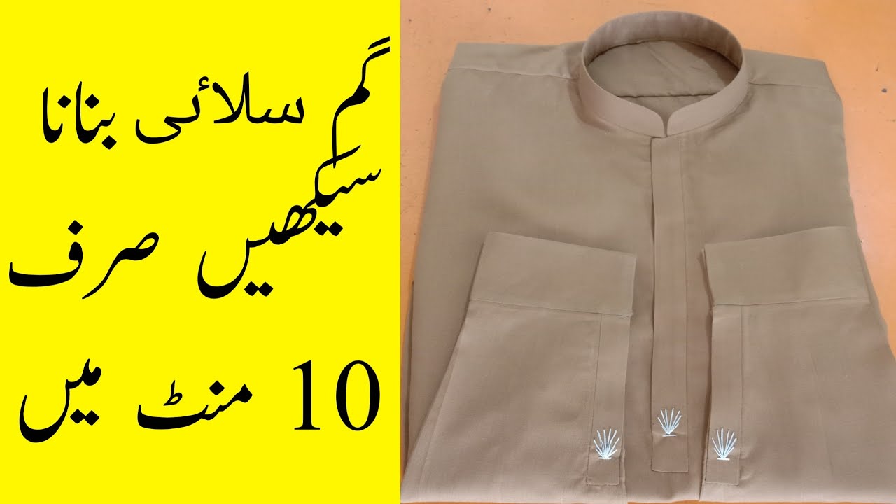 How to Stitching Gum Silai | Gum Silai Kaise Kare | Gents Gum Silai Banane Ka Tarika | ZM Tailors