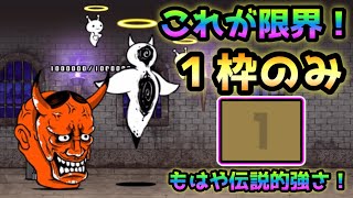 44階 もうコイツ1枠をポチポチするだけw にゃんこ大戦争 - YouTube