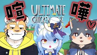 【Ultimate Chicken Horse】罠を設置しまくって先にゴールするぞ！【金丸とらのすけ/ネメア/明夜】
