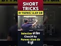 Short tricks by Parwez Sir,like share and subscribe