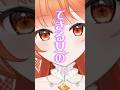 「できる女」のさしすせそ /カサネテク【#shorts #歌ってみた #個人勢vtuber #個人vtuber #恋愛 #tiktok #バズれ #cover #かわいい #アイドル #合コン 】