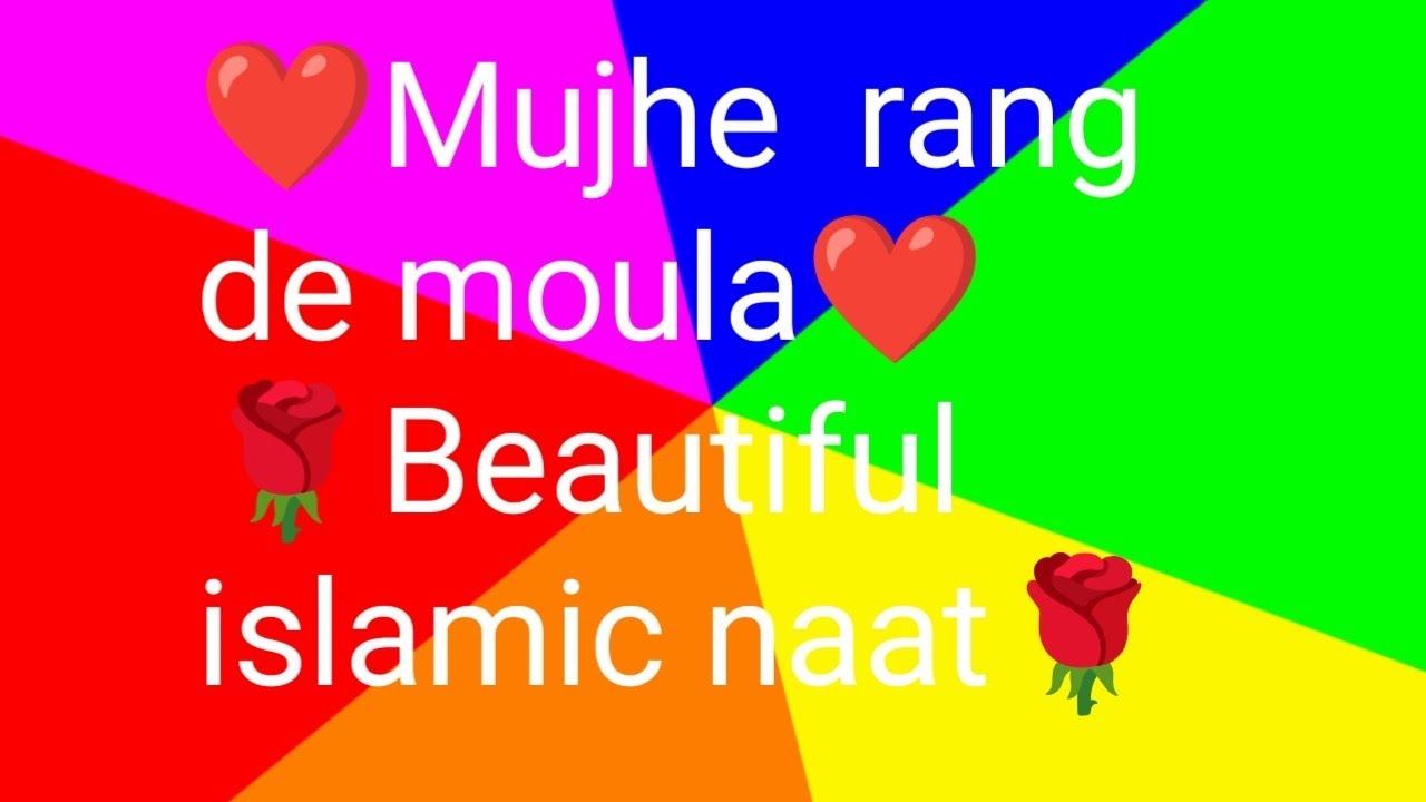 🌹Mujhe Rang De Maula🌹 | Heart Touching Hamd | Beautiful Islamic Kalam | Spiritual Hamd❤️