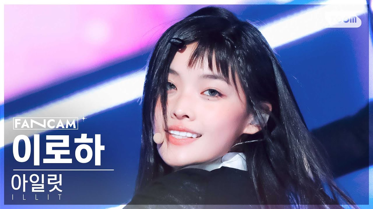 ILLIT】IROHA（イロハ）の身長や本名は？プロフィールや経歴、魅力を