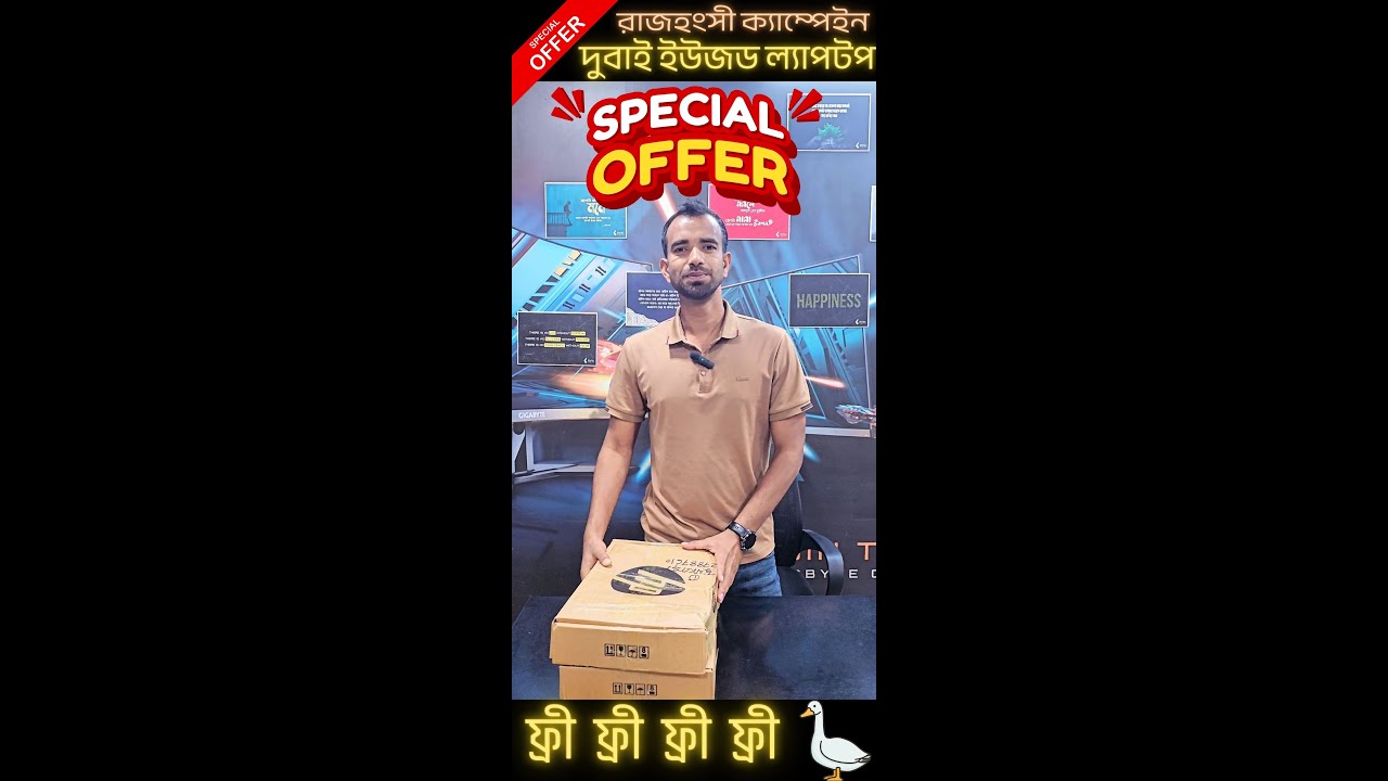 Used laptop | Dubai used laptop | Low price laptop price in bangladesh | omor on fire ,ajaira public