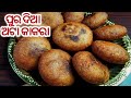      atta kakara recipe in odiaodia ata kakarakakara pitha recipe odia