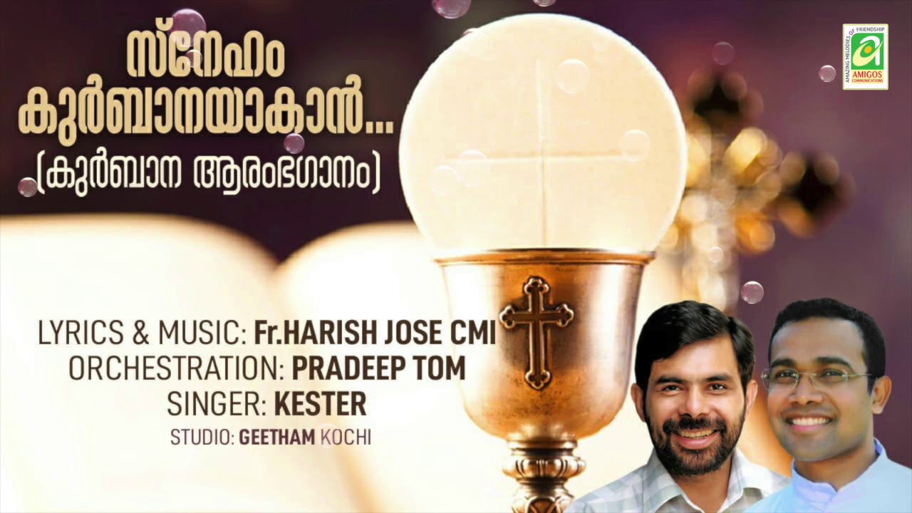 Sneham Kurbanayay I Lyrics & Music by Fr Haris Jose CMI