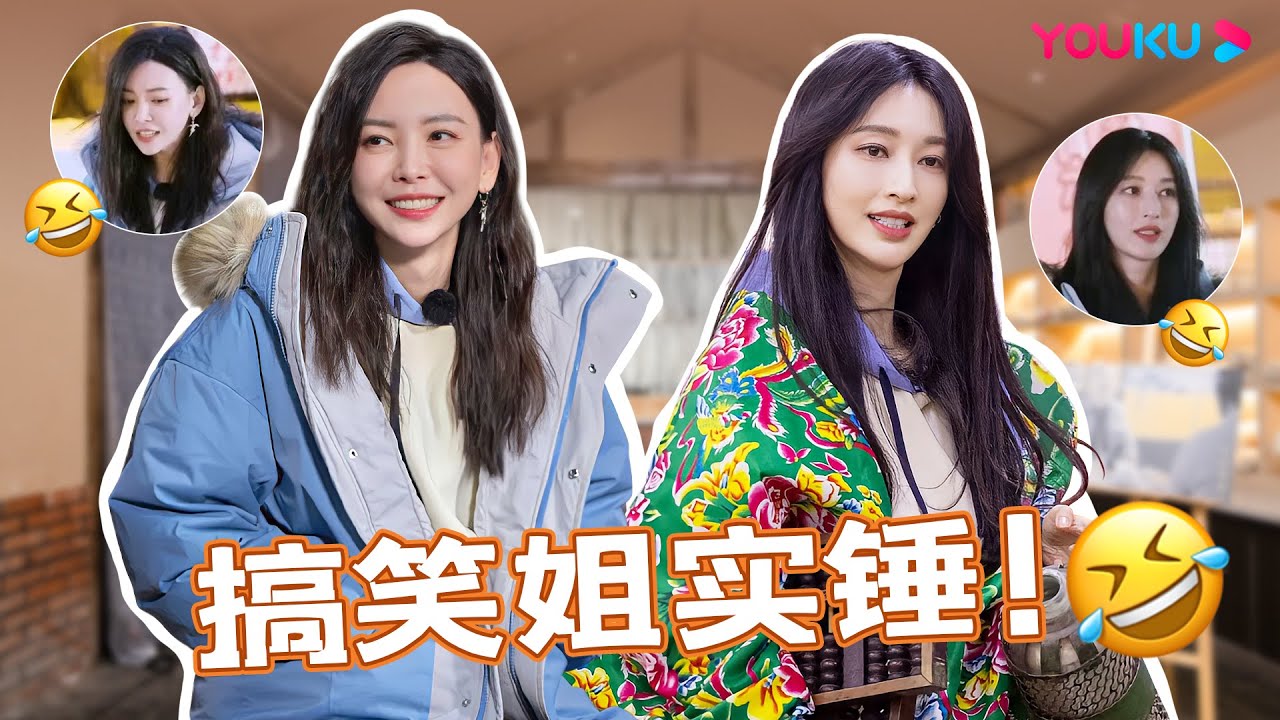 【于文文&张俪】于文文张俪为了美不肯戴耳包，下一秒真香！| 惊叹俱乐部 | 唐鉴军/王小利/杨树林/文松/田娃/周云鹏/于文文/张俪 | 优酷综艺 YOUKU SHOW