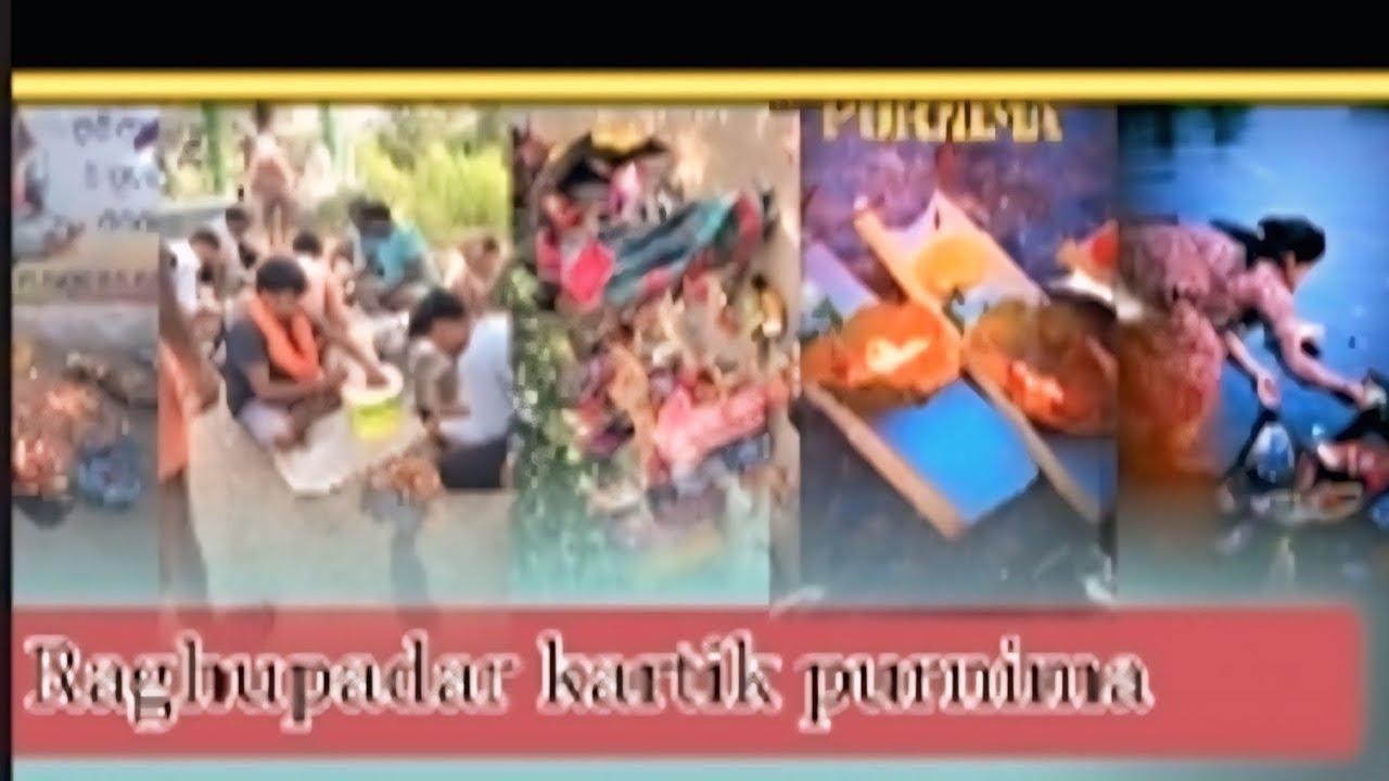 Raghupadar ra kartik purnima 🙏 Raghupadar ka kartik puinima ka video🙏