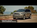 Range Rover предъявил «единую визуальную плоскость» | Новости с колёс №1732