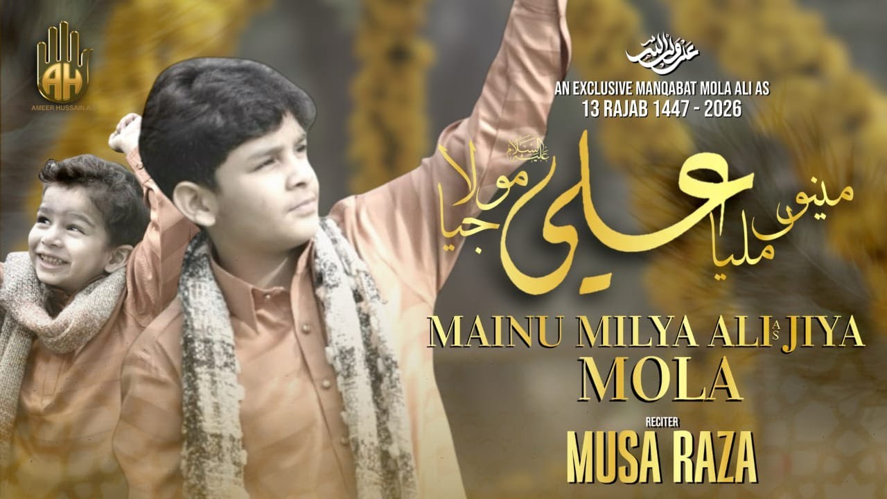 MAINU MILYA ALI JIYA MOLA | Musa Raza Manqabat 2026 | AMEER E HUSSAIN