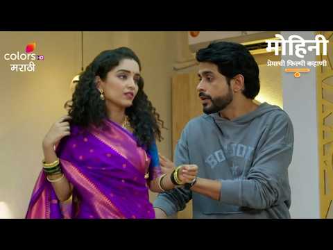 Mohini Asks RK for Urgent Help! | Mohini Premachi Filmy Kahaani | मोहिनी - प्रेमाची फिल्मी कहाणी