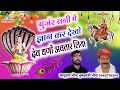 Gurjar      dev narayan   rajasthani lok devta bhejan madhu  tulcha ji