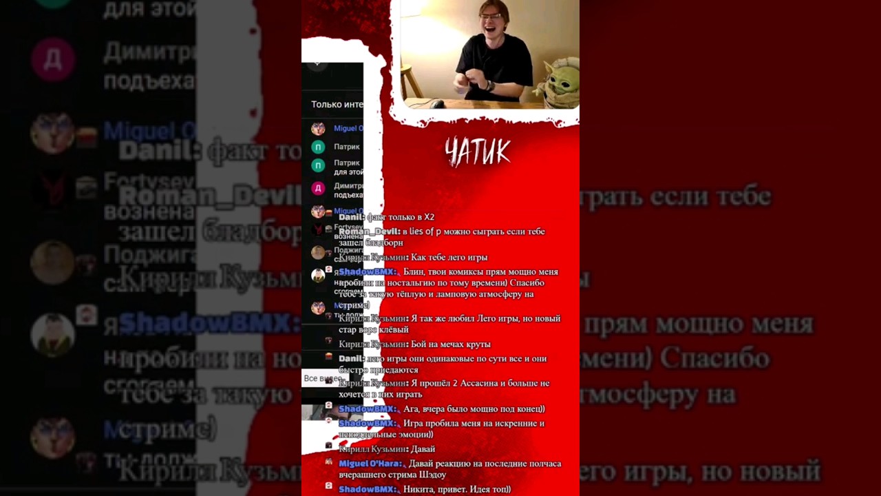 VenomReal угорает со стрима 