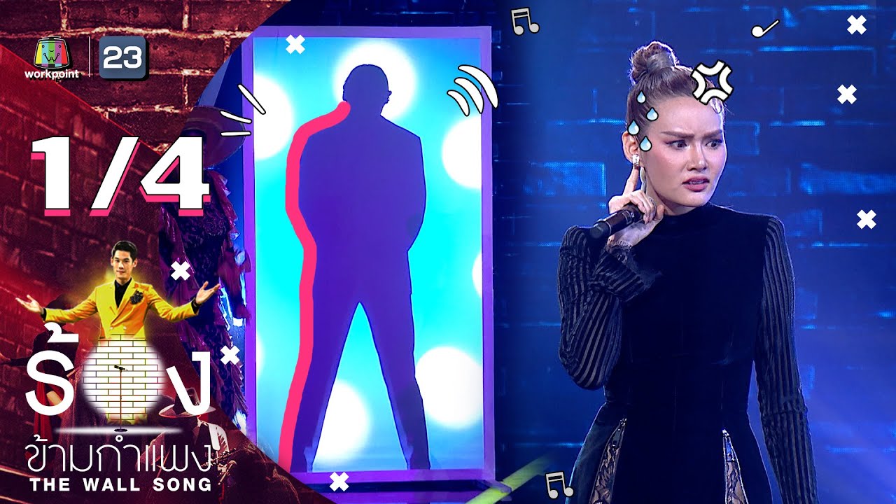 The Wall Song ร้องข้ามกำแพง | EP.11 | หญิง รฐา | 19 พ.ย. 63 [1/4]