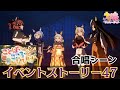イベントライブ動画 ことば・こころ・ひびけ 合唱シーン