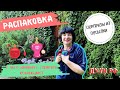 Распаковка. Сюрпризы из посылки. С чего начинать собирать коллекцию духов?