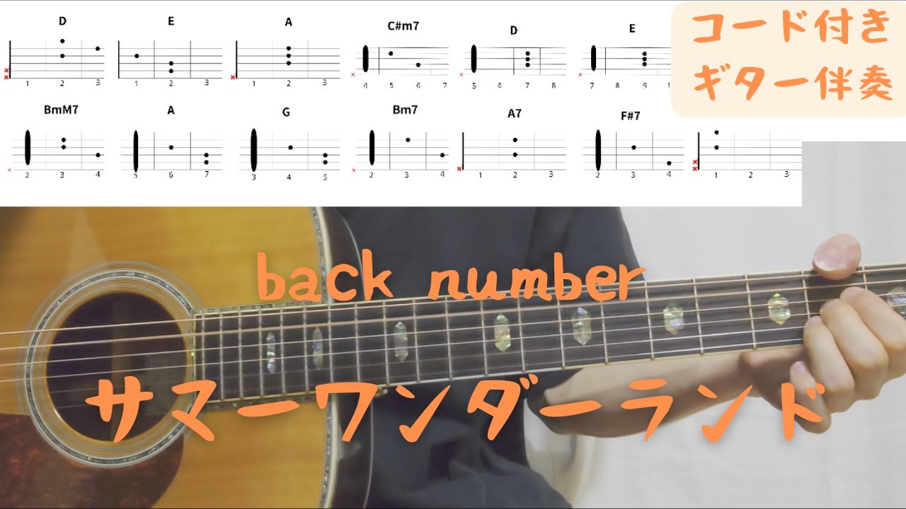 幻の名作　ka na ta 初期　球体コート　ヘリンボーン　コート TAB譜付き】 遥か彼方 /ASIAN KUNG-FU GENERATION【ベースコピー