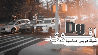 أقوى زفه يمنيه ||2023|| شيله عريس اقوى الشيلات اليمنية جديده _دي جي🔥 مع اقوى موكب عرس ♥