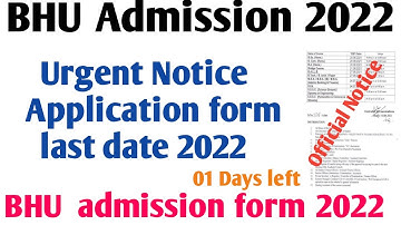 BHU Application form 2022-23 bhu form 2022  BHU entrance कब होगा bhu admission form UET PET CHS 2022