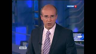 Вести (Россия-1, 07.06.2013)