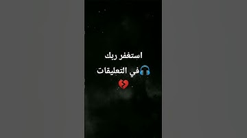 #عبدالرحمن_مسعد #عبدالرحمن_مسعد_تلاوة_جديدة #القرآن_الكريم #الرسول