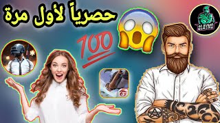 لا تستعجل فكر شوية !!😅 شرح أقوى تطبيق  Game Station لربح رصيد باي بال وشحن ألعابك الآن screenshot 1