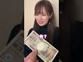 1万円で一発お願いしてみた… #Shorts