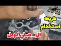 Repairing A Damaged Screw Thread In A Motor How To Install And Use A Coil Spring 