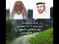 مراسلة مع الشاعر الكبير عايد القريشي حارس على القلب والقضبان وجنود حوله على الأبراج