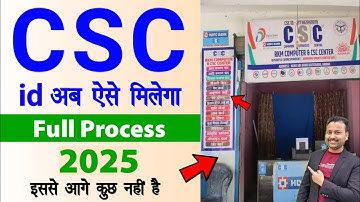CSC Registration 2024 | CSC id Kaise Banaye 2024 | Tec Certificate csc | Tec Exam Live | csc course