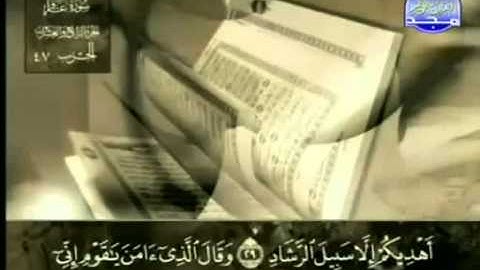 40. سورة غافر - عبد الباسط عبد الصمد - تجويد