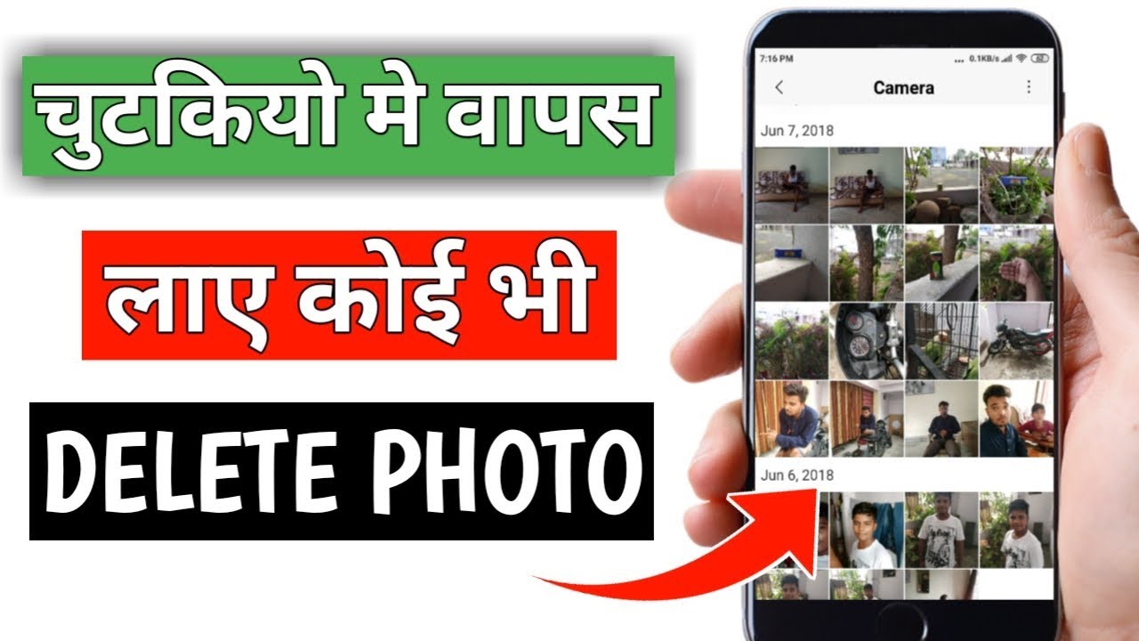 Delete Photo Ko Wapas Kaise Laye 100 Working Simple TRICKS L 