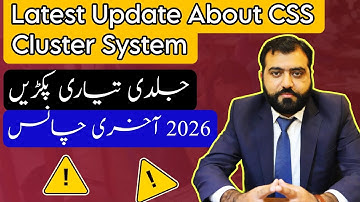 CSS Cluster System Update| CSS 2026 Update| CSS Exam Changed |