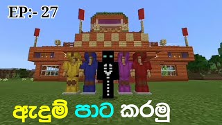 Minecraft Game Play Sinhala || Survival Episode 27