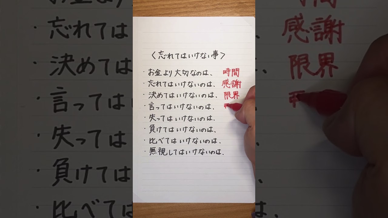 忘れてはいけない事 #名言 #kanji #言葉 #日本語