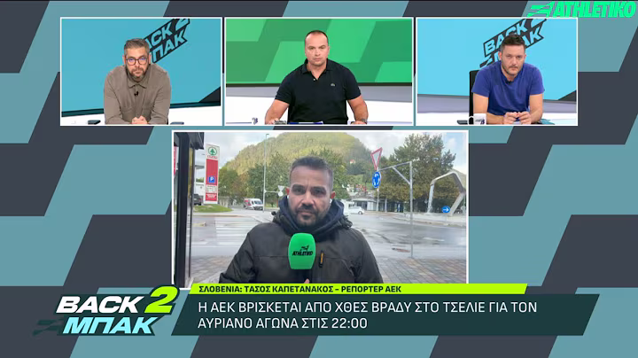 Τ. Καπετανάκος: Οι σκέψεις του Νίκολιτς για το «διπλό» στη Σλοβενία - 'Ερχονται ανανεώσεις στην ΑΕΚ
