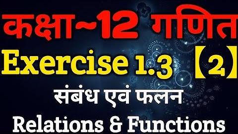 Class 12 Maths Chapter 1 Exercise 1.3 (Part-2) | Relations And Functions Class 12 In Hindi