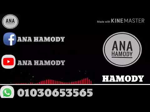 مهرجان نمبر وان حمو بيكا