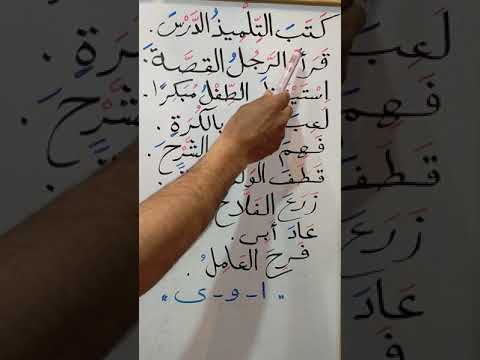 اعراب الجملة الفعلية الأستاذ سامي عبد الحميد