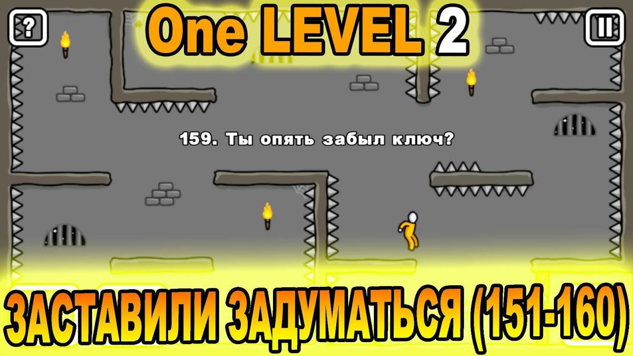 Игру one level 2. One Level 2: побег из тюрьмы. Игра one Level. One Level 2 прохождение 159 уровня. Головоломка побег из тюрьмы 2 уровень.