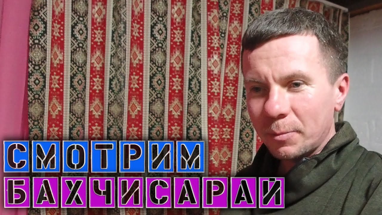Большой богдан симеиз