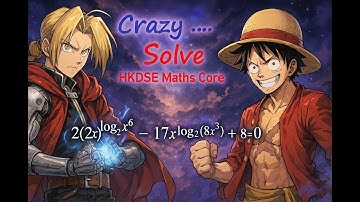 [[我有數要問]] HKDSE Maths Students Q20251115|| q1|| Quadratic || Logarithmic Equation|| HKDSE Maths