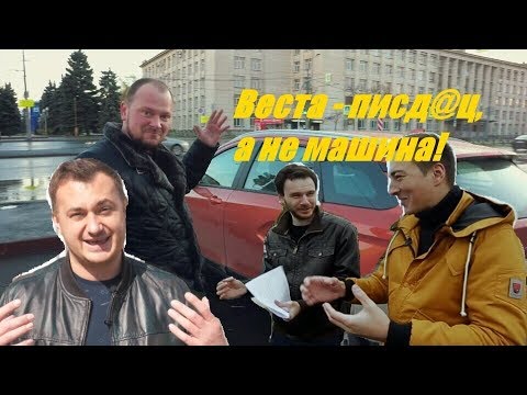 Веста не тянет