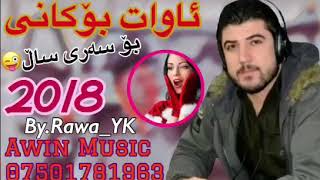 Awat Bokani 2018 Zhaze Ga3Da Bo Sare Sal Zor Xosha