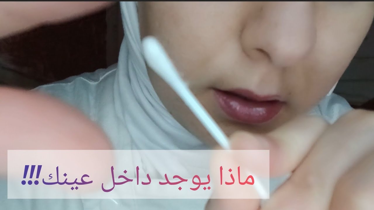 There is something in your eyes (doctor roleplay)/asmrdz