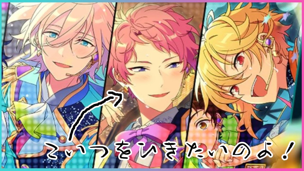 「あんスタ！！Bright Me Up !! Music」宗の１０周年ガチャ引きたい！