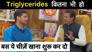 Triglycerides Kaise Kam Kare | How To Reduce Triglycerides Naturally | Cholesterol | Himanshu Bhatt