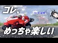 【Amazonで買える！】バイクのラジコンが超すごかった件【RC】