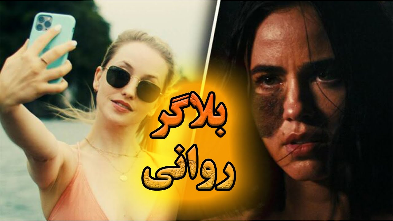 چه بلایی سر مدیسون، بلاگر معروف اینستا اومد؟