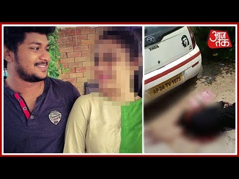 Hyderabad में Honour Killing की दर्दनाक वारदात !